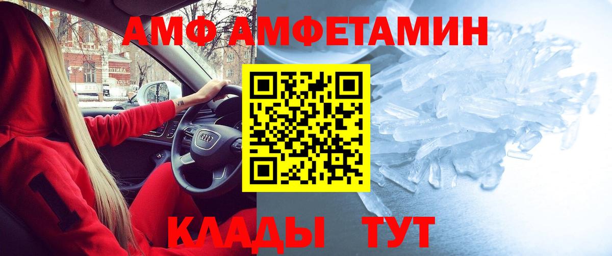 Амфетамин 97%  Вход с VPN  АМФ  Туймазы 