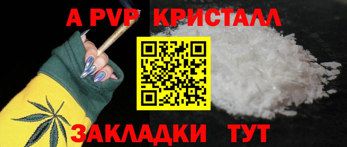 наркота  Alfa_PVP СК КРИС  Alfa_PVP  Вход с VPN  Туймазы  A-PVP VHQ  Alpha PVP мука 