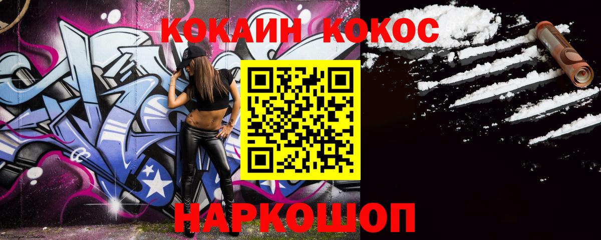Туймазы  Cocaine  Вход с VPN  COCAIN 97%  Кокаин 99% 