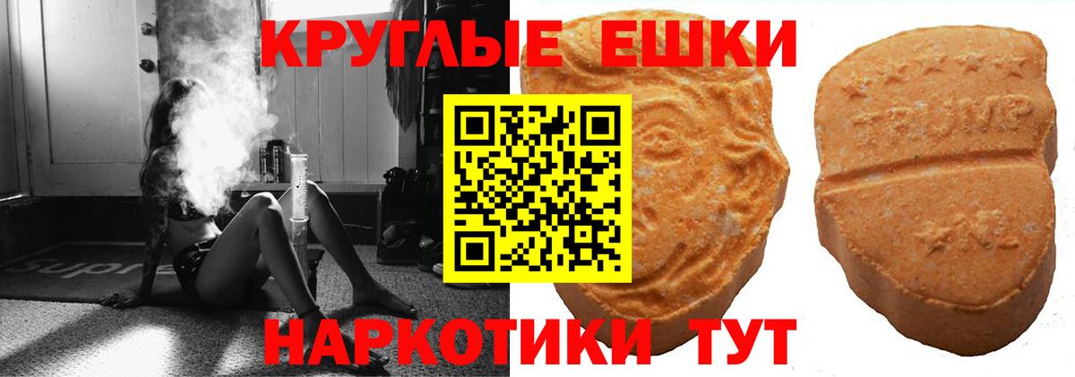 ОМГ ОМГ ТОР  darknet официальный сайт  Вход с VPN  Туймазы  ЭКСТАЗИ круглые  Ecstasy диски 