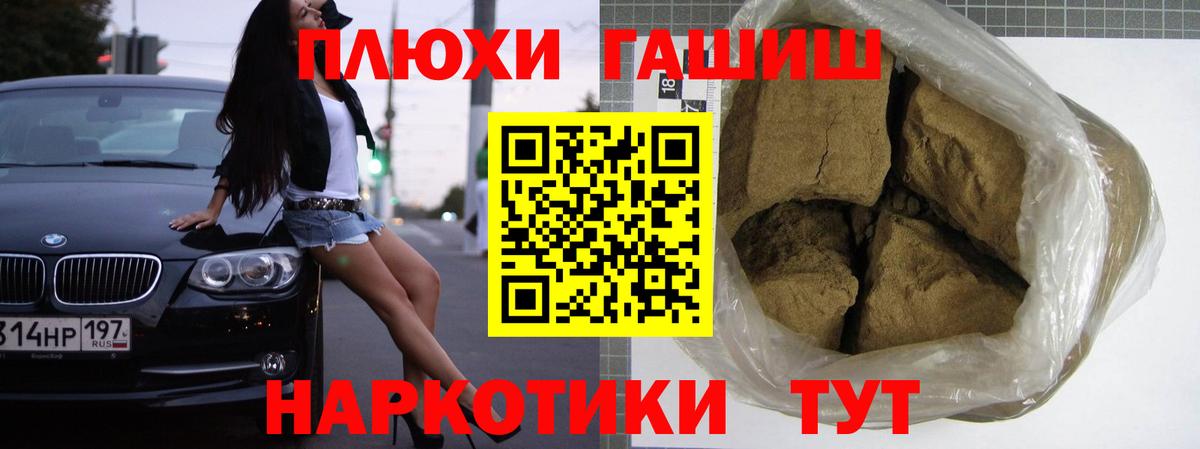 ГАШ  ГАШИШ Premium  Туймазы  Вход с VPN  Гашиш хэш 