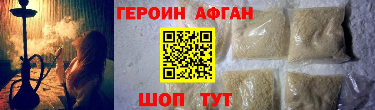 Туймазы  Героин  Вход с VPN  Героин герыч 