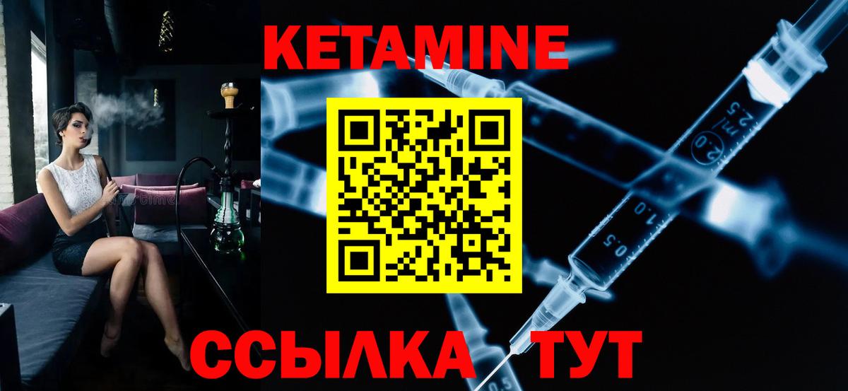 Туймазы  КЕТАМИН ketamine  мориарти Telegram  Вход с VPN 