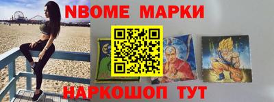 марки lsd Наро-Фоминск