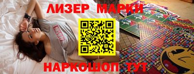 марки lsd Наро-Фоминск