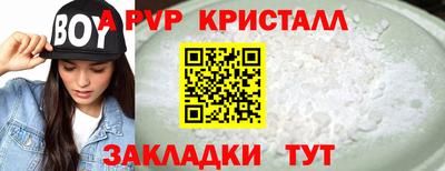 кристаллы Нальчик
