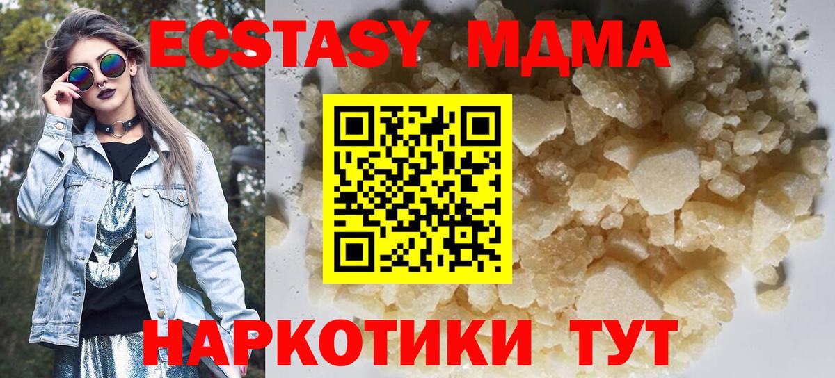 MDMA Molly Туймазы