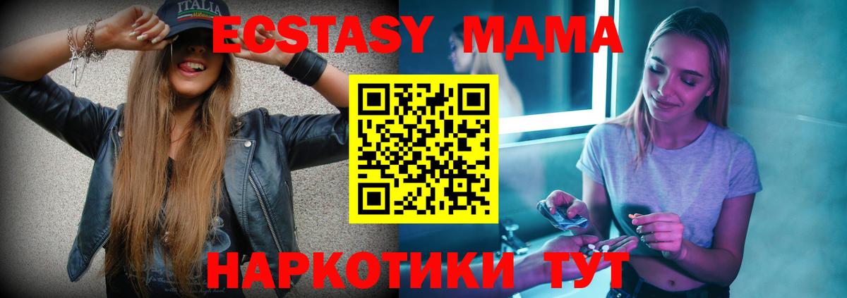 Туймазы  МДМА Molly  МДМА VHQ  MDMA  Вход с VPN 