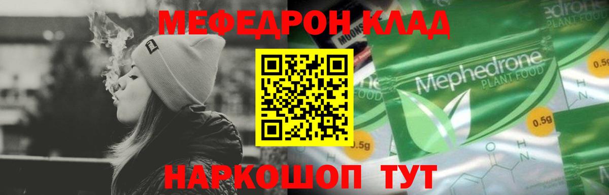 Мефедрон кристаллы Туймазы
