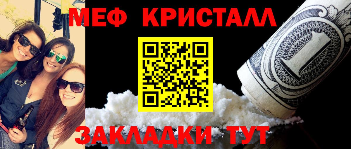 Мефедрон мяу мяу  Мефедрон  Вход с VPN  Туймазы  МЕФ mephedrone 