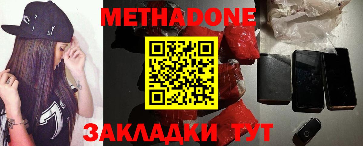Туймазы  МЕТАДОН кристалл  Вход с VPN 