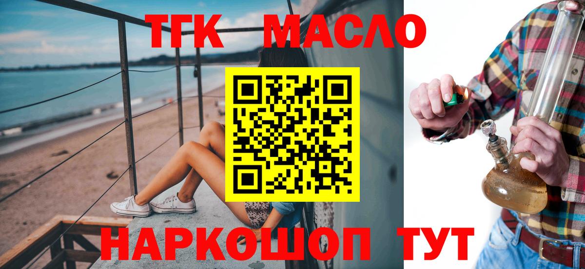 ТГК жижа  наркота  Дистиллят ТГК THC oil  Туймазы  Вход с VPN 